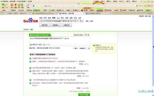 最新版头条爆料栏不见了,爆料栏神秘消失，用户热议功能变迁